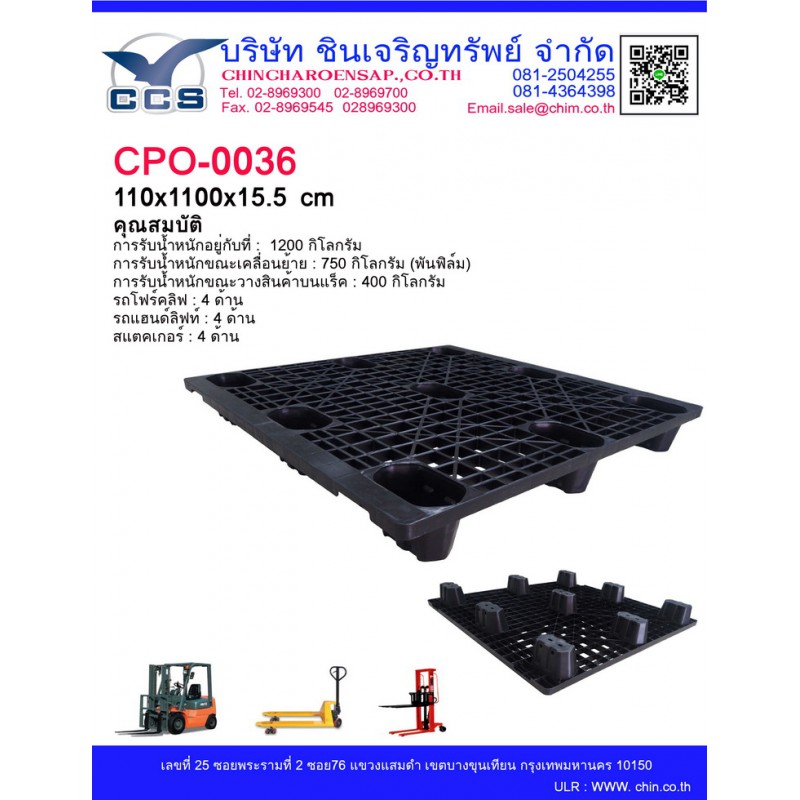 CPO-0036   Pallets size : 110*110*15 cm. ขาสกี